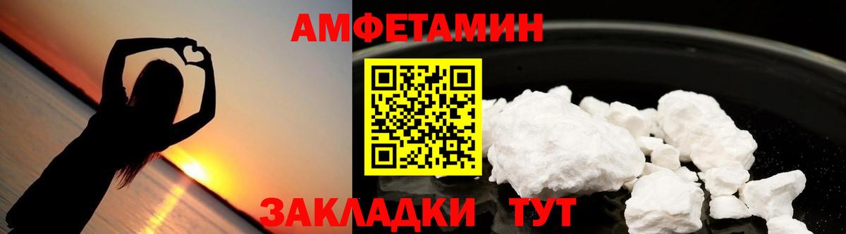 АМФ  Амфетамин 98%  Вход с VPN  Волоколамск 
