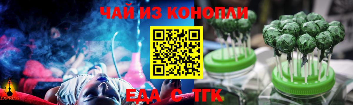Canna-Cookies марихуана Волоколамск