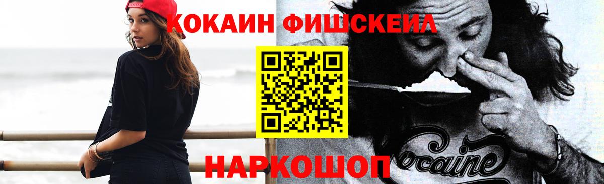 COCAIN Эквадор  купить наркотики сайты  Волоколамск  Вход с VPN  Cocaine Колумбийский 