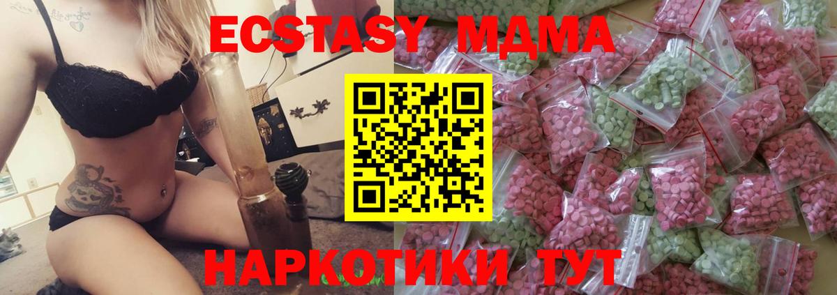 Ecstasy DUBAI  Вход с VPN  Ecstasy  Волоколамск  Экстази таблы 