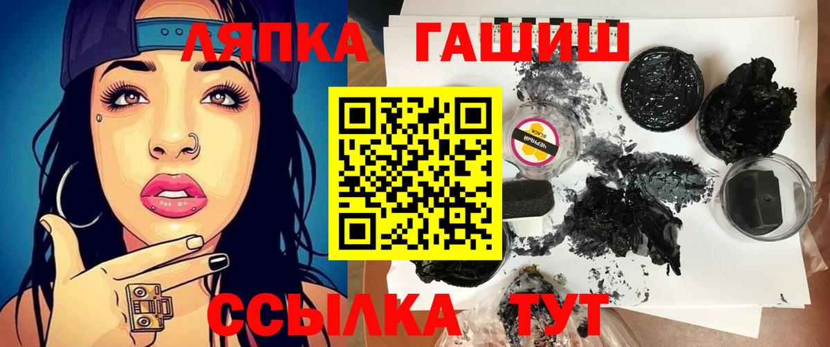Волоколамск  ГАШ гашик  ГАШИШ убойный  ГАШИШ  Вход с VPN 