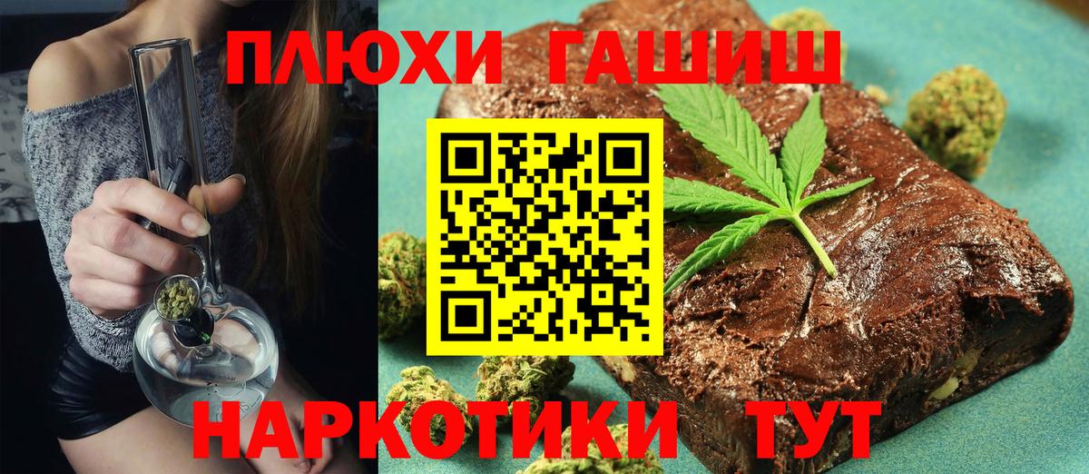 Гашиш гашик Волоколамск