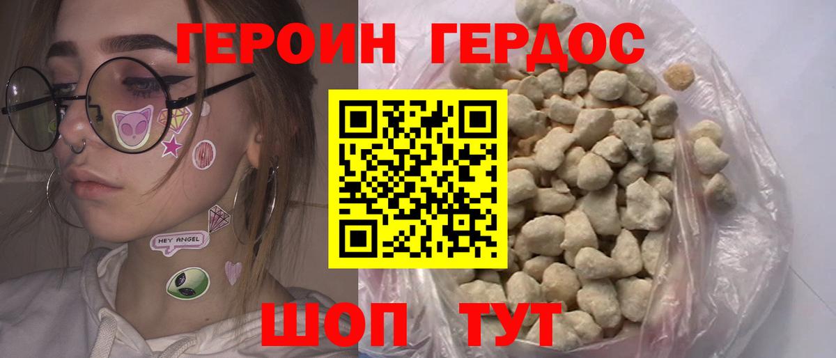 Героин афганец Волоколамск