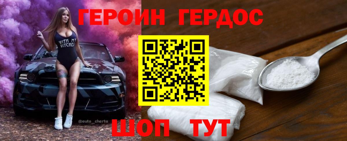 Волоколамск  ГЕРОИН  Вход с VPN  Героин Афган 