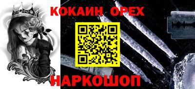 кокаин Донецк