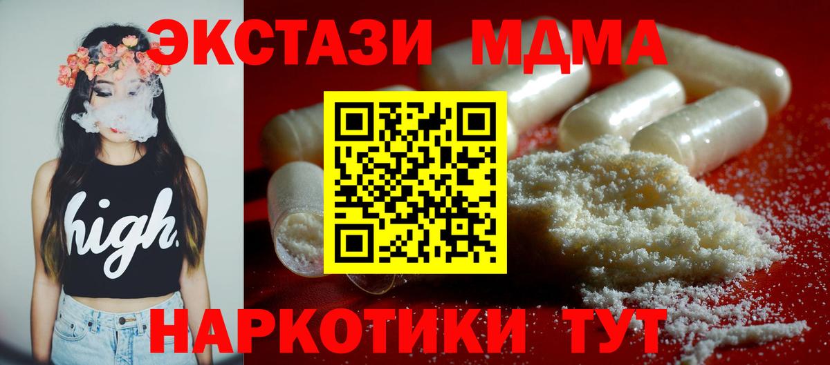 Волоколамск  МДМА кристаллы  МДМА кристаллы  Вход с VPN 