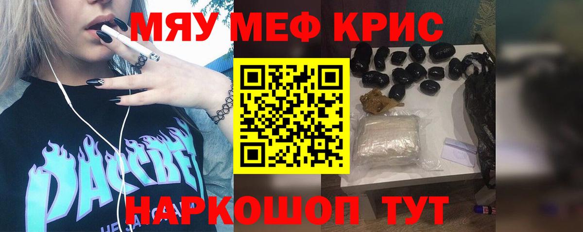 Меф мука Волоколамск