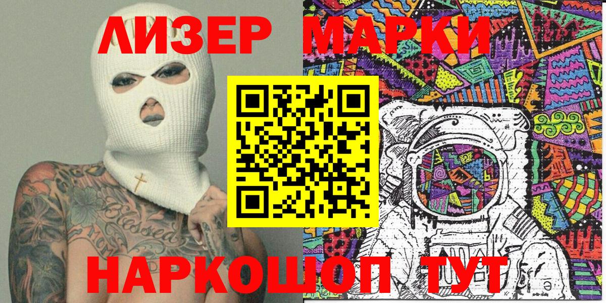 как найти закладки  Марки 25I-NBOMe 1,8мг  Вход с VPN  Волоколамск 